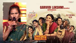 Garividi Lakshmi Garu Speech at Garividi Lakshmi Movie meet @ Vijayawada Utsav | #peoplemediafactory