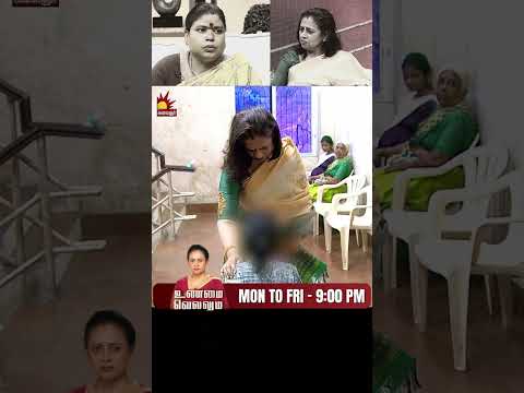 இது என்னோட குழந்தை யாருக்கும் குடுக்க மாட்டேன் 😭😢| Unmai Vellum | E-119 | Season 2 | KalaignarTV