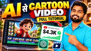 Ai se Cartoon Video Kaise Banaye | Step-by-Step Guide (2026) | ai video kaise banaye | cartoon 