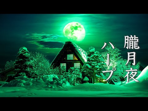 【幻想夜曲】幻想的な世界に浸る、癒しの音楽 ～作業用・睡眠用BGM～