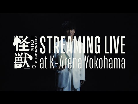 SAKANAQUARIUM 2025 