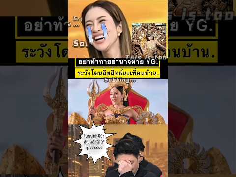 ลิซ่ายังโดนก๊อป🇰🇭#เคลมโบเดีย #cambodia #ลิซ่า #funny #yg