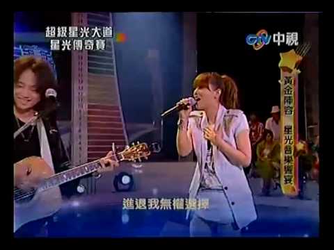 20100702 超級星光大道 11.丁噹 賴銘偉:最愛的人傷我最深