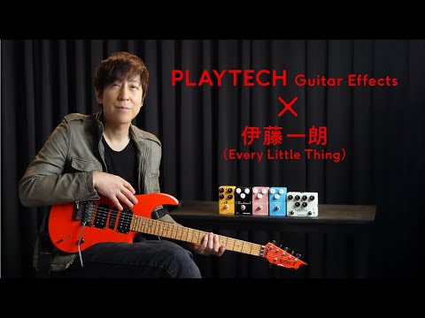 伊藤一朗（Every Little Thing）がPLAYTECHのギター・エフェクター5台を試奏！【ギター・マガジンWEB特集】