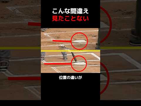こんな間違え見たことない