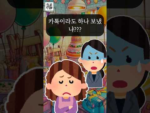 (실제사연) 시어머니께 70만원짜리 가방 선물하고 욕먹은 사연