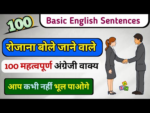 English Speaking Practice || Spoken English || English Learning Practice || English classes