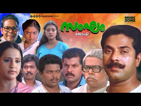 Super Hit Malayalam Full Movie | Sangham | Mammootty | Mukesh | Thilakan | Jagadeesh | Parvathy