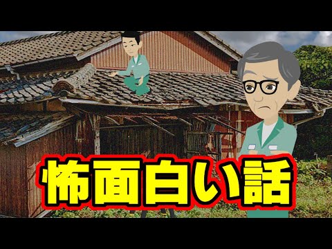 【不思議な話アニメ】怖面白い話（受験勉強でイライラMAX・こっくりさん・古井戸）