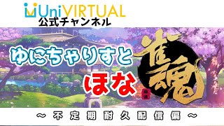 【祝2周年】ほな雀魂するか〜