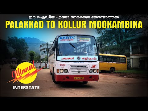 Palakkad to Kollur Mookambika INTERSTATE Minnal Bus Yathra Ksrtc യുടെ പുതിയ സംരംഭം