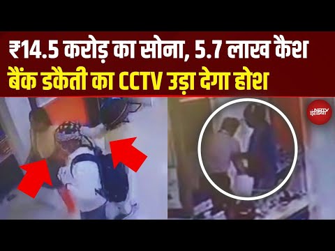 Jabalpur में दिनदहाड़े बैंक डकैती! ₹15 करोड़ की लूट से हिला पूरा MP | Bank Robbery Live
