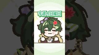 ギャルから酔っ払いになるアサヒ #ユメノス #ゆめのとちゅー