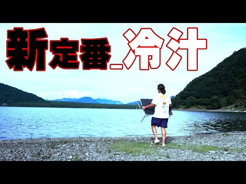 まだそーめんって思ってる?夏これ食べないとたぶん損してます。。。【再投稿】
