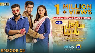 Sanwal Yaar Piya Episode 02 - [Eng Sub] - Digitally Presented by Master Paints - 16th September 2025