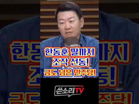 이번엔 봉사시간 조작 <strong>선동</strong>!!!💥💥