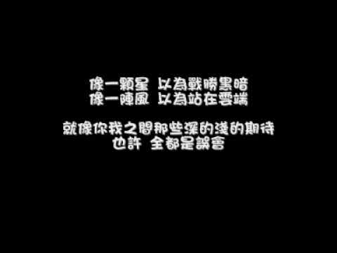 飛輪海 - 誤會 (新歌+歌詞) Wu Hui w/ lyrics+pinyin