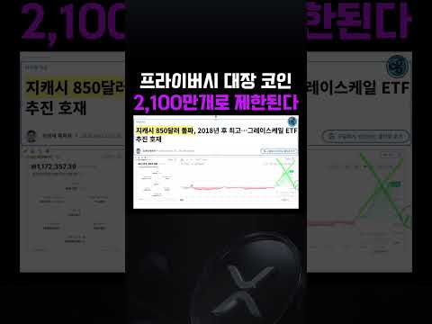 #zec