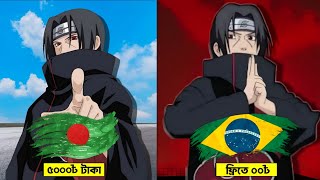 যে সার্ভারে Itachi বান্ডেল ফ্রিতে পাওয়া যায় ! Garena Free Fire