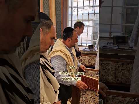 כתר החזן רם מזרחי מקאם שיגא סוכות תשפ''ז