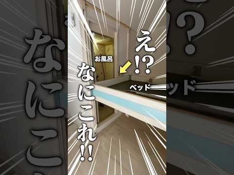 お風呂に入れない謎のバグ物件！？#ルームツアー