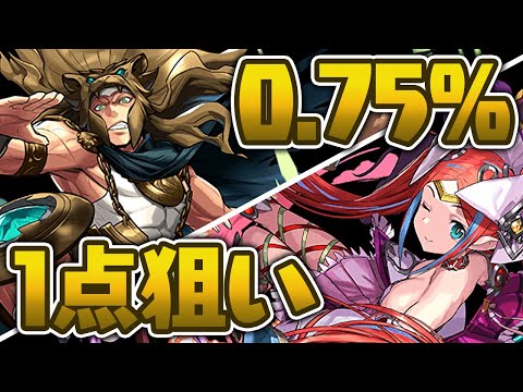 新フェス限"ライネス"が出るまでゴッドフェス引く配信【パズドラ】