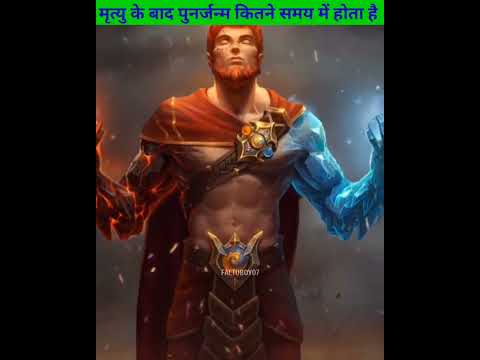 मनुष्य की मृत्यु के बाद उसका पुनर्जन्म कब होता है 😣😧 Factoboy07 #shorts #youtubeshorts