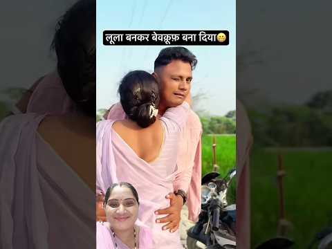#comedy #funny 🥰#song #sorts #bhojpuri #sadabaharnagme #latamangeshkar #90shindisong #ashabhosle 🥰