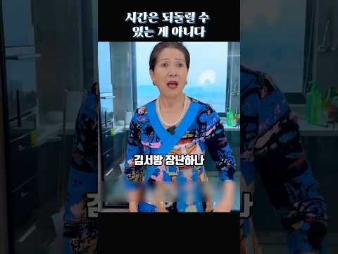 허름한 시아버지 과소평가한 예비 며느리의 최후