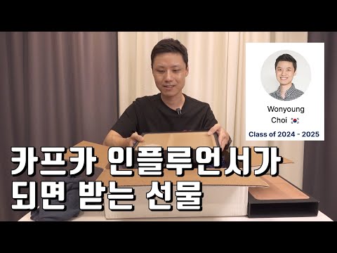 Confluent Community Catalyst 선정! 카프카 개발자를 위한 특별한 선물 언박싱!