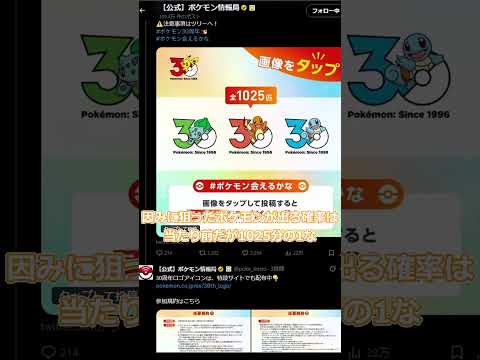 ポケモン30周年アイコンで一生の推しポケモンを決める‼! #ポケモン30周年#ゆっくり實況 #ポケモン