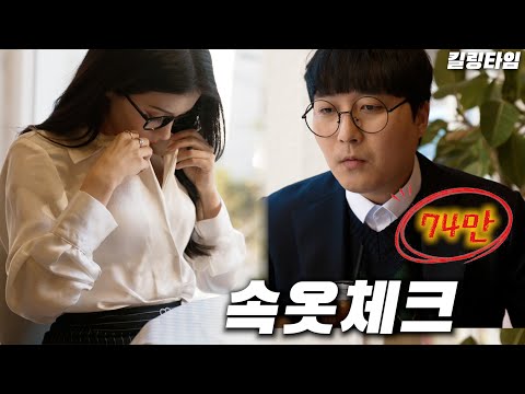 ENG) 직장상사와 하룻밤 시즌2 PART2 [Korean Drama] One Night with My Boss Season 2 Part2