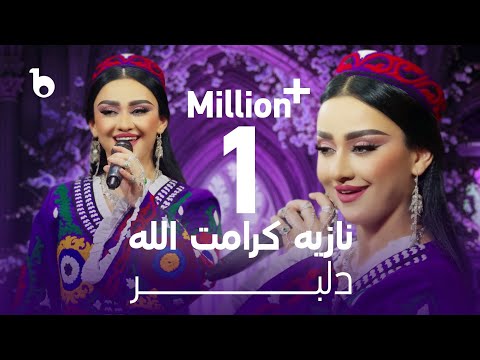 Noziya Karomatullo - Delbar (CD Telayee - Eid Special Performance) | نازیه کرامت‌الله - دلبر