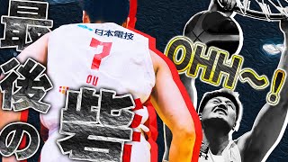 【救世主へ‼️】 #千葉ジェッツ のインサイドを支える最後の砦🏀 #マイケルオウ プレー集【アジア特別枠】