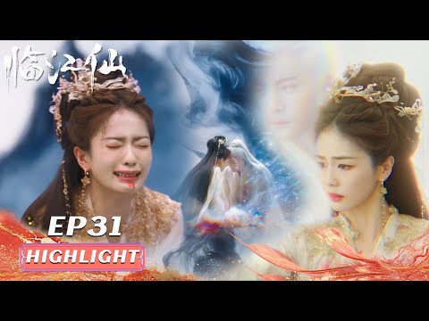 HIGHLIGHT:Lover's Ashes🔥 Bai Lu's Tearful Confession💔 | FEUD |Romance