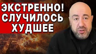 ПУТИН НАЧИНАЕТ ОТКРЫТУЮ ВОЙНУ! РАШКИН: РЕЖИМ ВОЕННОГО ХАОСА!