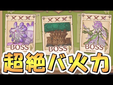 【プリコネR】「9月火深淵討伐戦の追加編成紹介」「アイラがバカ火力過ぎて今後の火属性編成は？」「黎明界ラビリンスのアプデについて」など【プリコネ】