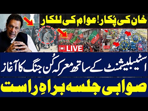 🔴 LIVE | Pakistan Tehreek-e-Insaf Historic Jalsa in Swabi | Imran Khan's PowerShow | 9 Nov 2024