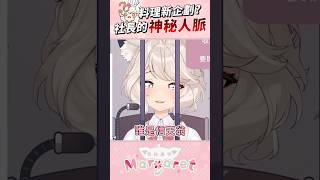 信天翁是哪位？ #shorts #vtuber