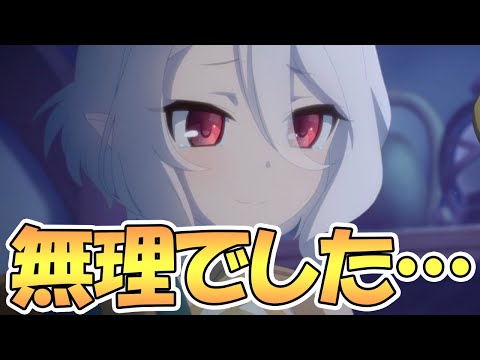 【プリコネR】泣きました…３周年アニバイベ「絆、つないで。こころ、結んで。」がマジでヤバい…【コッコロ】【美食殿】