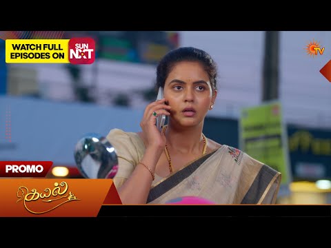 Kayal - Special Promo | 12 Sep 2026 | Tamil Serial | Sun TV
