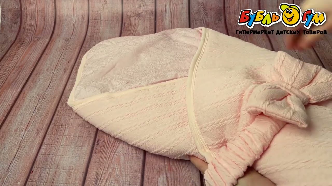 Конверт-одеяло с бантом Косы 90х90 розовый - видео Конверт-одеяло с бантом Косы 90х90 розовый - видео