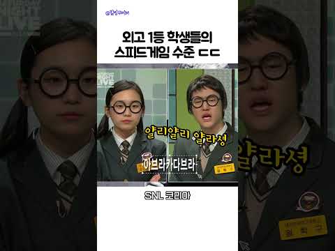 외고 1등 <strong>학생들</strong> 수준 ㄷㄷ