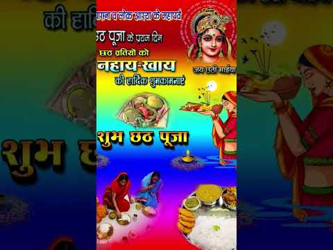 #chhath #chhathpuja