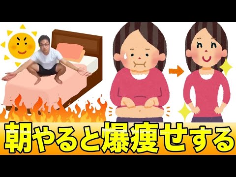 【朝のストレッチダイエット】朝の痩せるストレッチ2週間で−5kgモーニングルーティーン/Morning routine