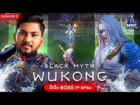 Black Myth: Wukong Gameplay In Telugu 😍 Episode 3 - TEAM MBG