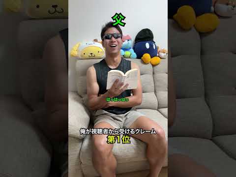 【ガチ】俺が視聴者様から受けるクレーム 第1位【テニス】#Shorts
