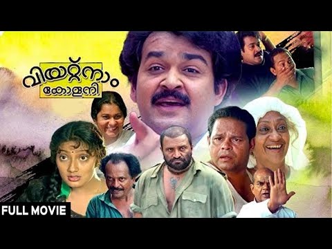 Vietnam Colony Malayalam Movie | Mohanlal, Innocent, Kanaka | Comedy Malayalam Full Movie