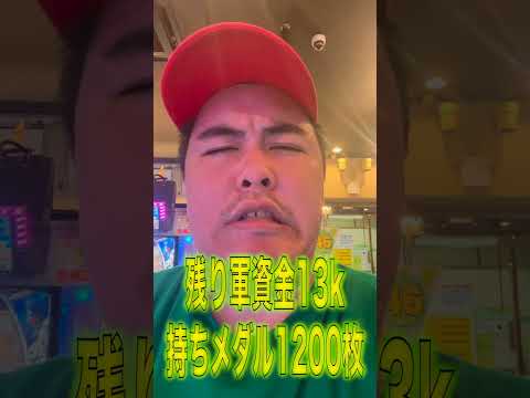 【最終日】10万円を倍にする男好き男の伝承奥義技#Shorts