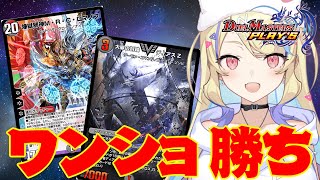 【 ADランクマ 】ディアスZで強化された凶悪MRCワンショットが凄い⁉プラチナ5～マスター目指して【 #デュエプレ 】【 菫崎リン / V